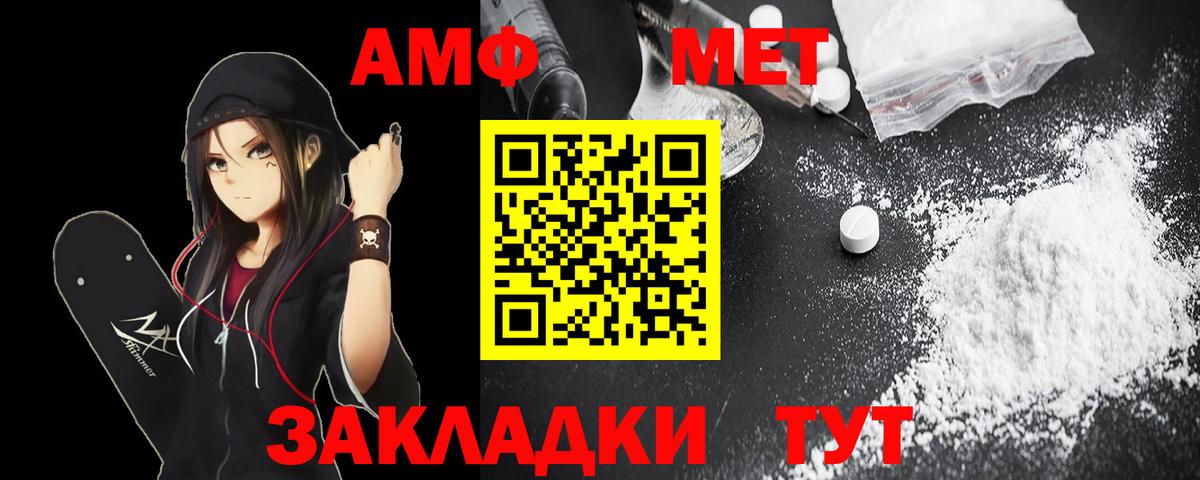 Amphetamine 97%  Амфетамин  Кандалакша  Вход с VPN 