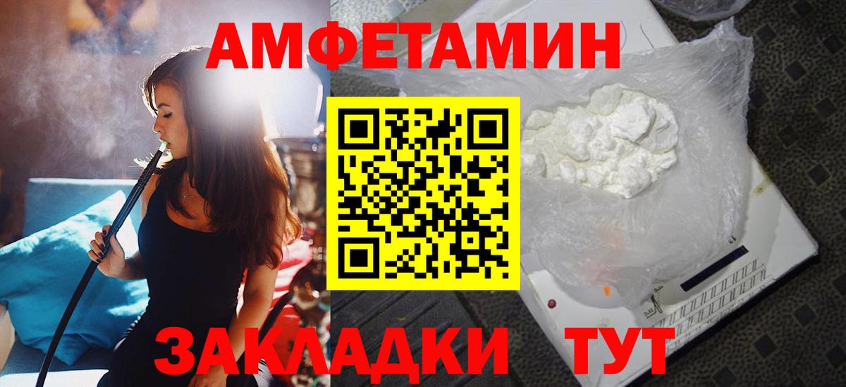 АМФЕТАМИН VHQ Кандалакша