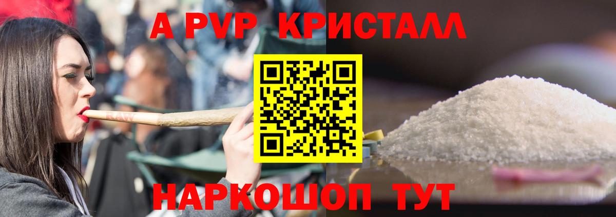 APVP крисы CK  Alfa_PVP  Кандалакша  APVP СК  Вход с VPN 