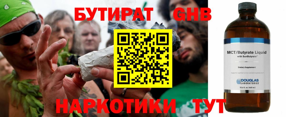 БУТИРАТ оксана Кандалакша
