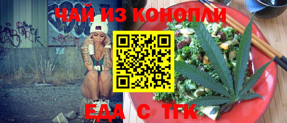 Кандалакша  Еда ТГК марихуана  Вход с VPN 