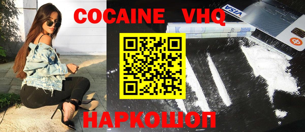 КОКАИН Боливия Кандалакша
