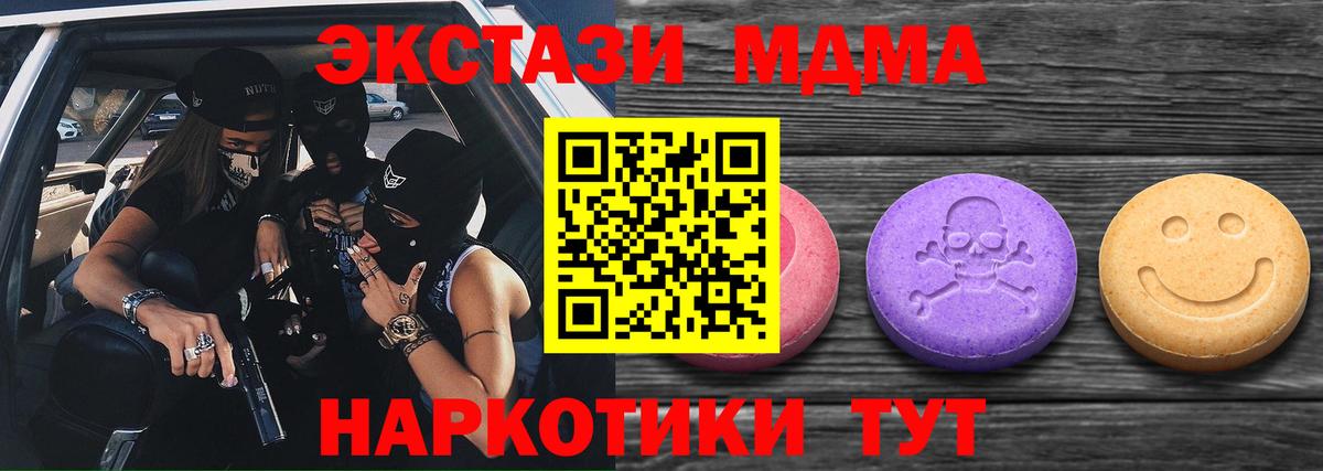 omg tor  Экстази  Кандалакша  Вход с VPN  Ecstasy 300 mg  Экстази 280 MDMA 