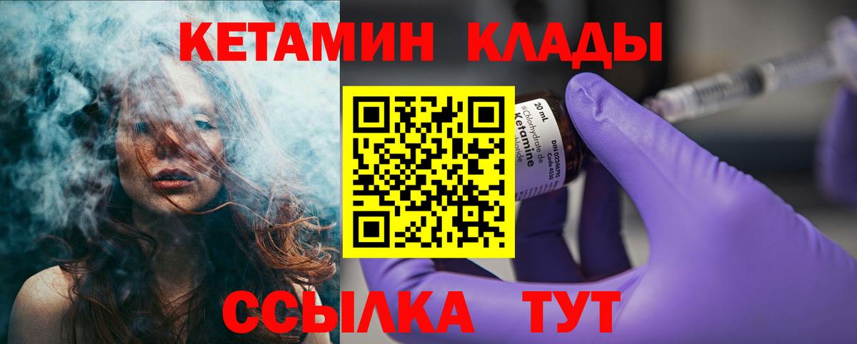 Кетамин VHQ Кандалакша