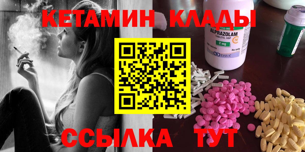 КЕТАМИН ketamine  Кетамин ketamine  Вход с VPN  Кандалакша 