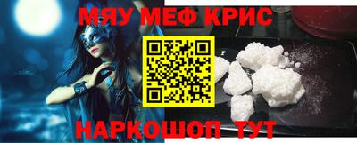 мефедрон VHQ Гай