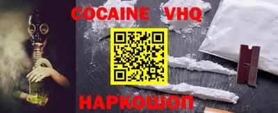 мефедрон VHQ Гай