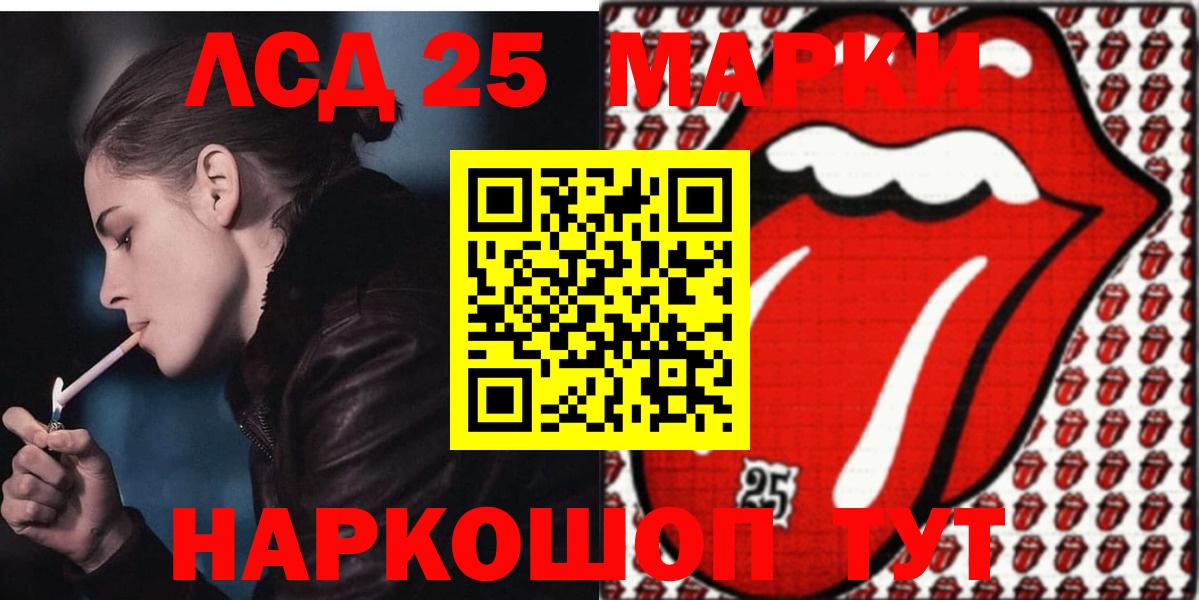 ЛСД экстази кислота  LSD-25 экстази кислота  Кандалакша  Вход с VPN 