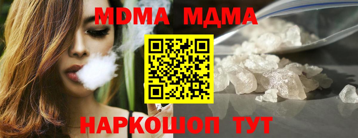 Кандалакша  МДМА молли  MDMA  MDMA молли  Вход с VPN 