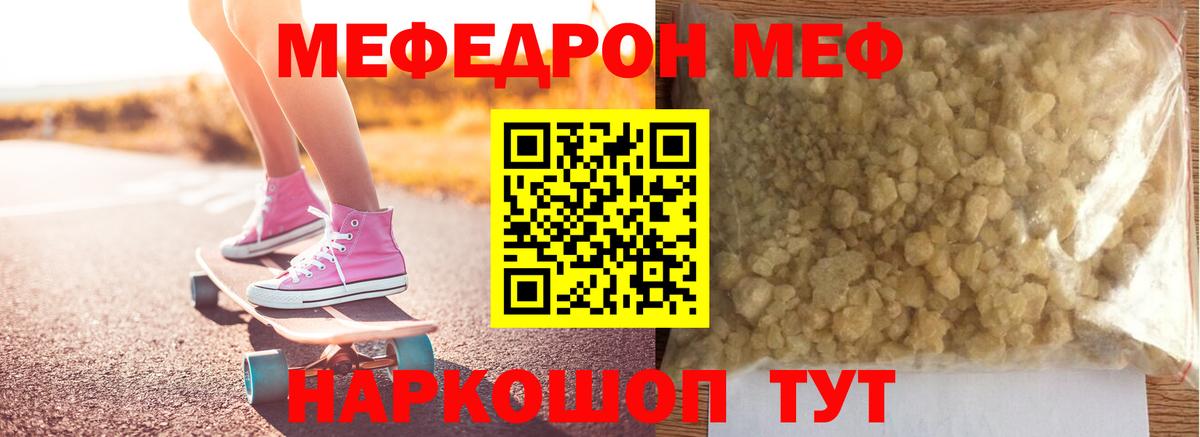 Меф мяу мяу  Кандалакша