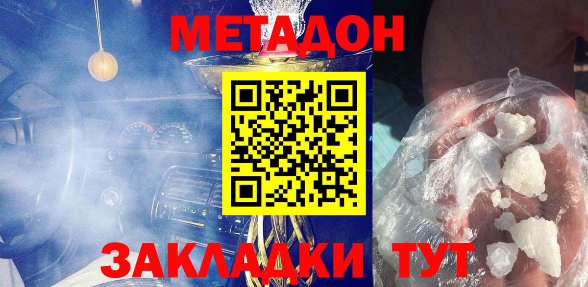 МЕТАДОН белоснежный  Вход с VPN  Кандалакша 