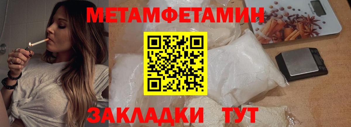 Метамфетамин  Первитин пудра  Вход с VPN  Кандалакша 