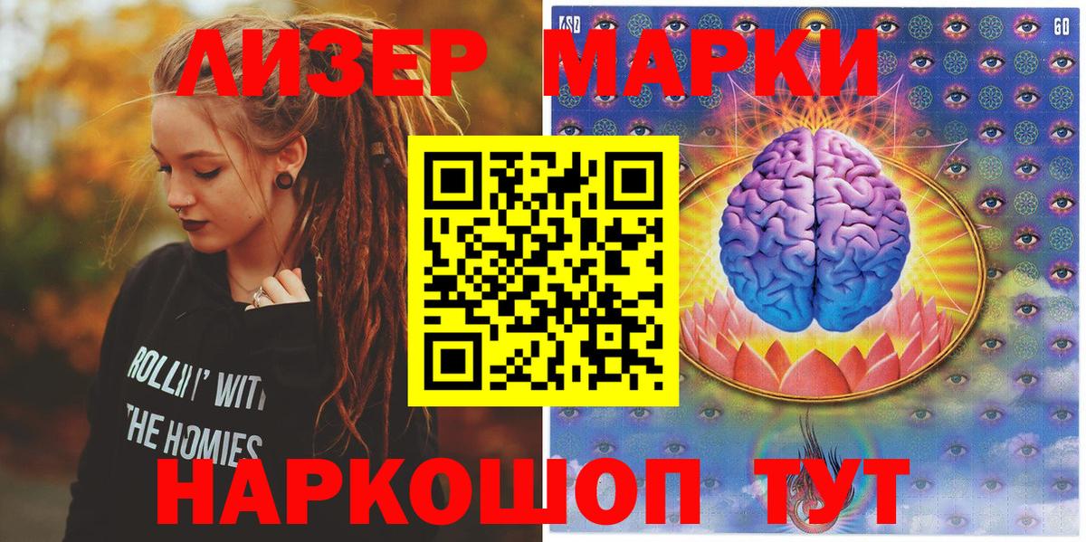 Марки N-bome  Марки NBOMe 1,8мг  Вход с VPN  Марки NBOMe 1,8мг  Кандалакша 