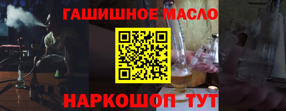 Дистиллят ТГК гашишное масло  ТГК Wax  Вход с VPN  Кандалакша 