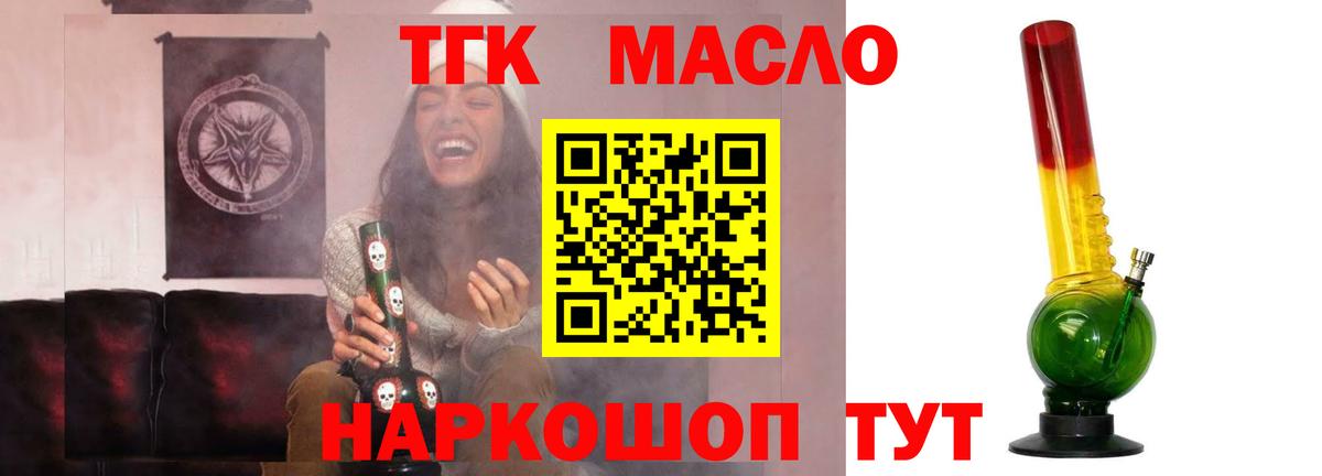 ТГК концентрат Кандалакша